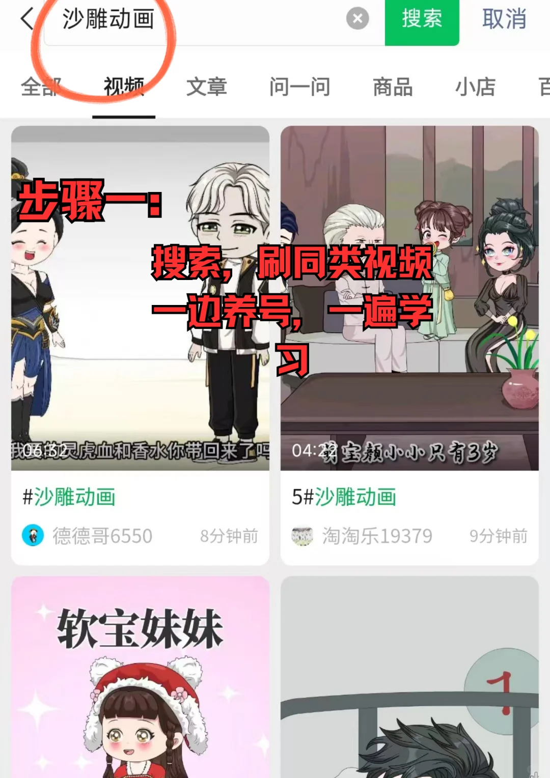 用deepseek制作爆笑沙雕动画