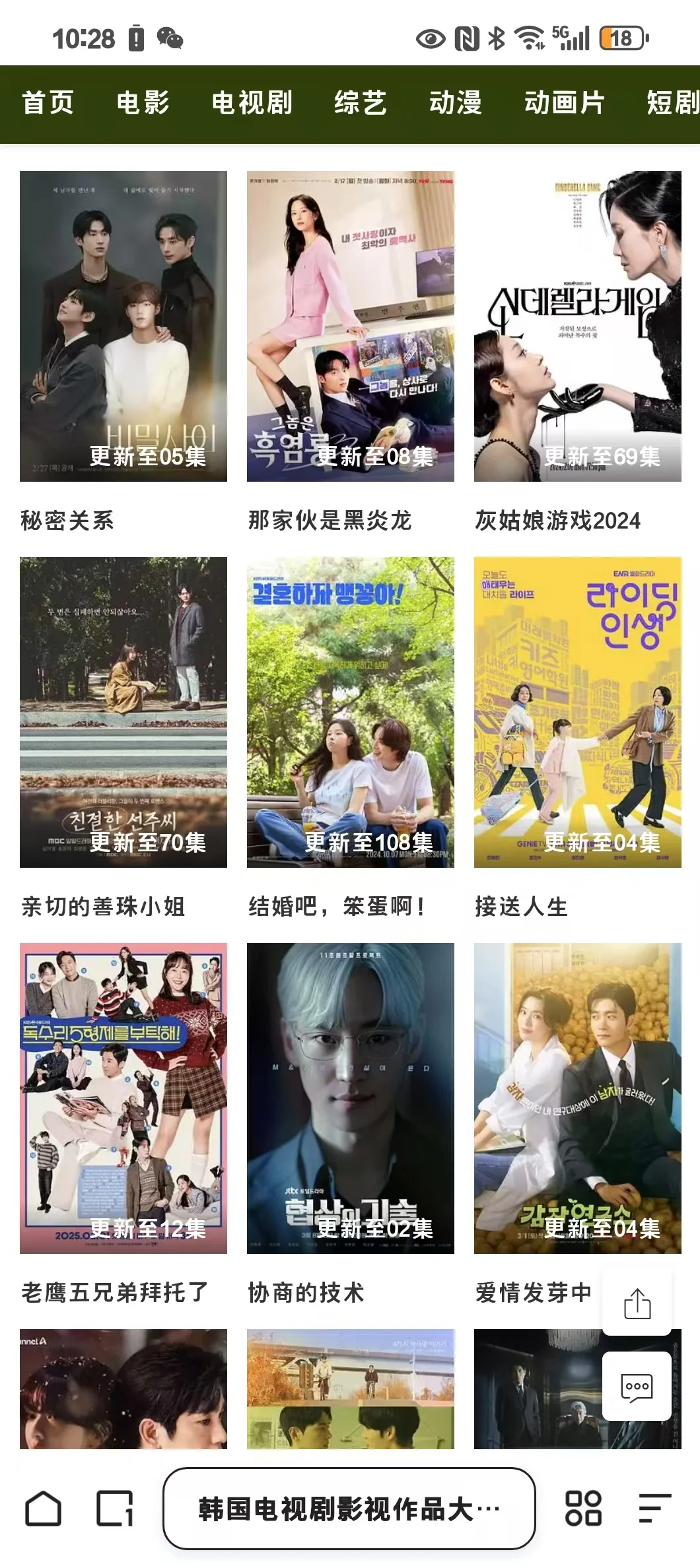 宝藏神器，免费🆓追剧，ios安卓通用！！