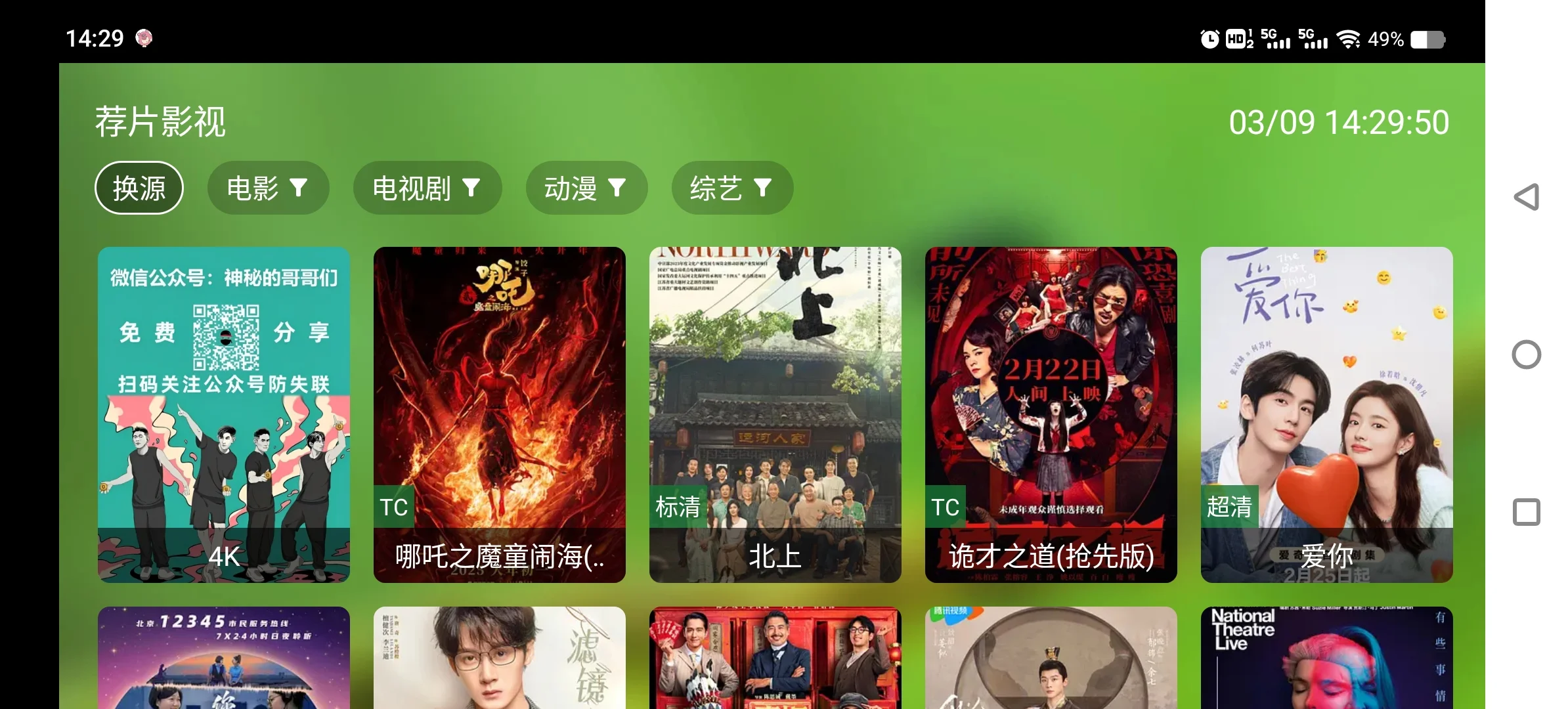 天猫魔盒网络机顶盒