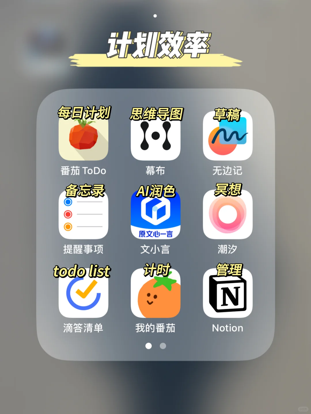 自我提升APP📖助你成为更好的自己