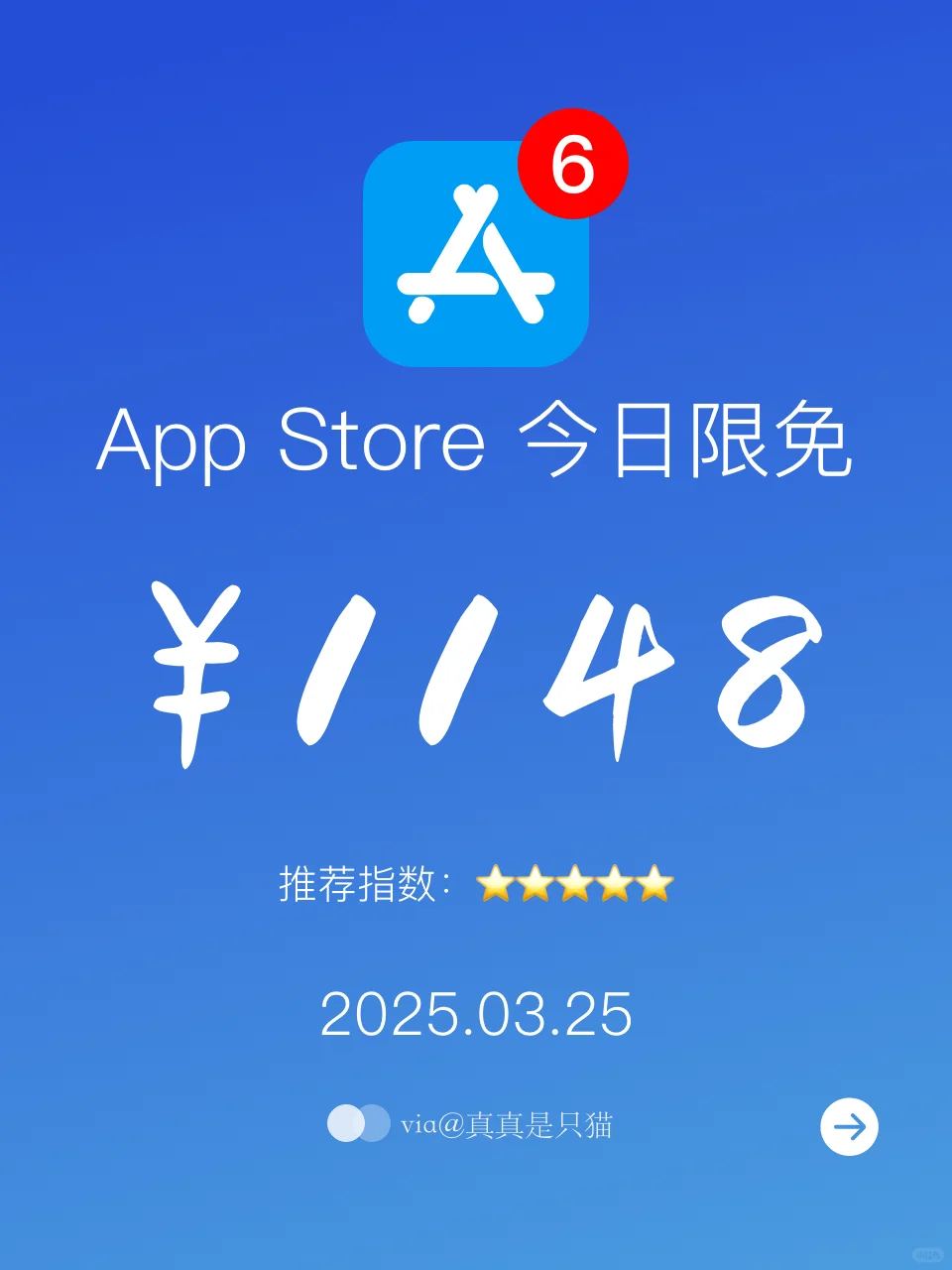 App Store今日限免|¥1148→¥0|白嫖!