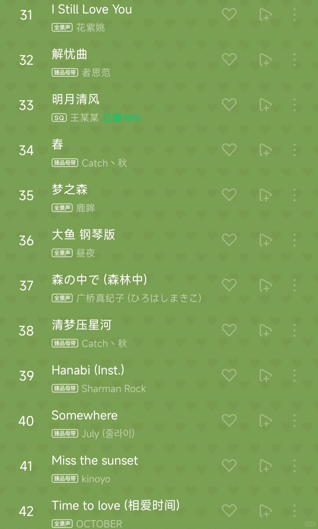 治愈纯音乐✨好听且免费