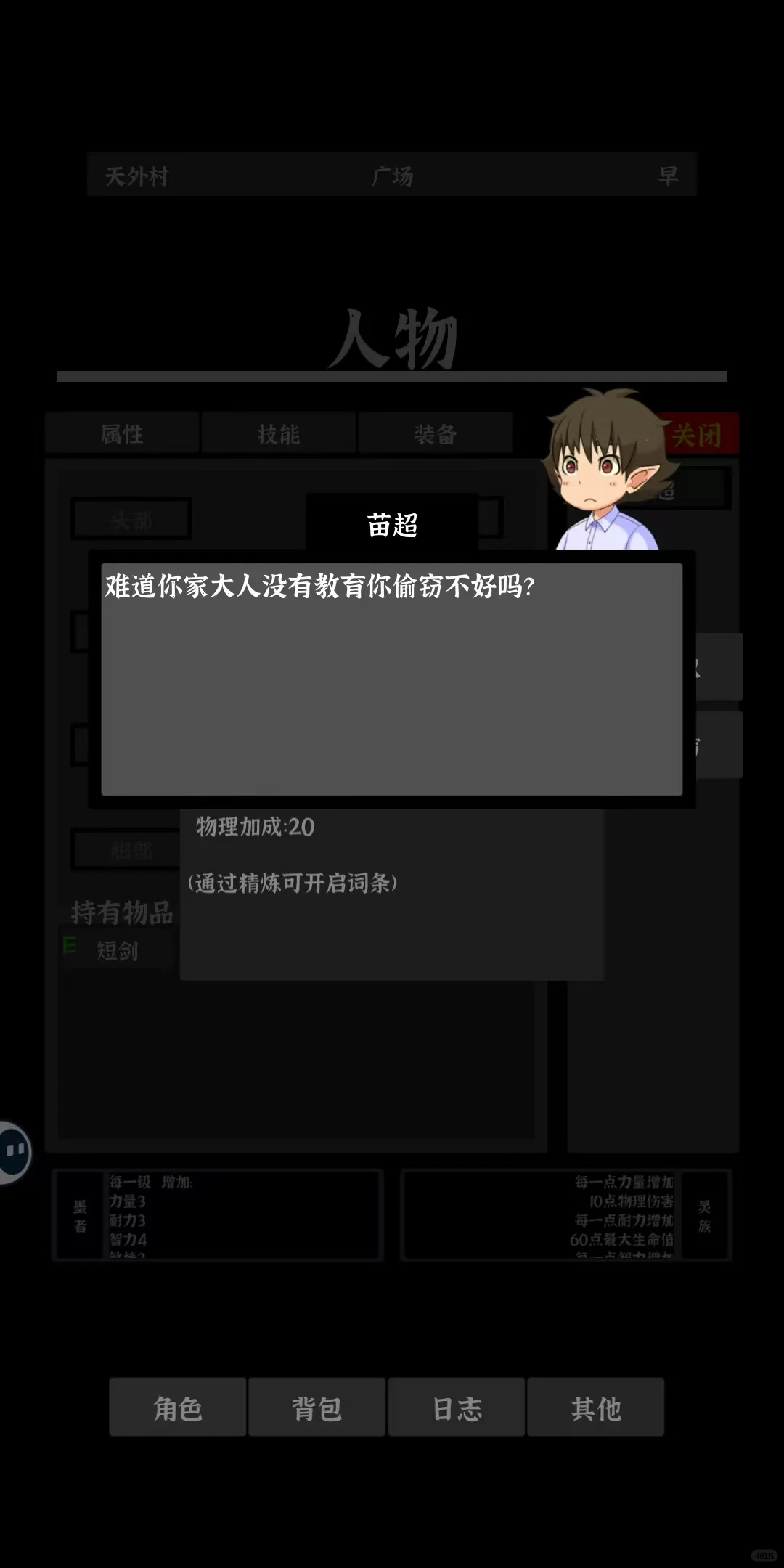 现实中遵纪守法,游戏中我偷鸡摸狗四处树敌