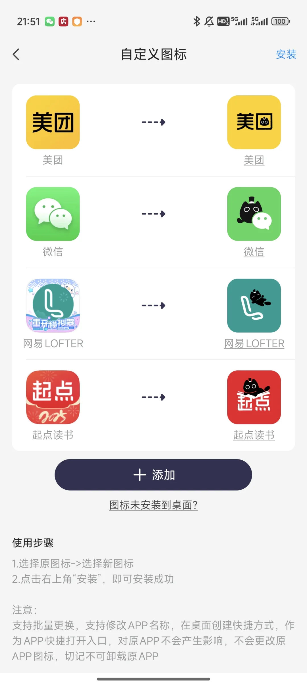 给诡人们安利一个app！