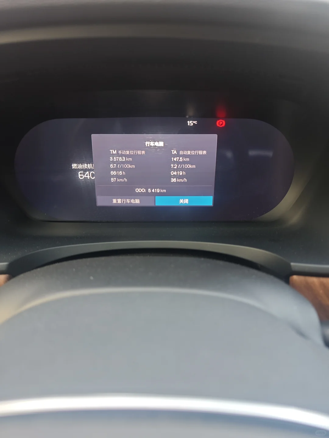 租车笔记24款沃尔沃s90低配-神州