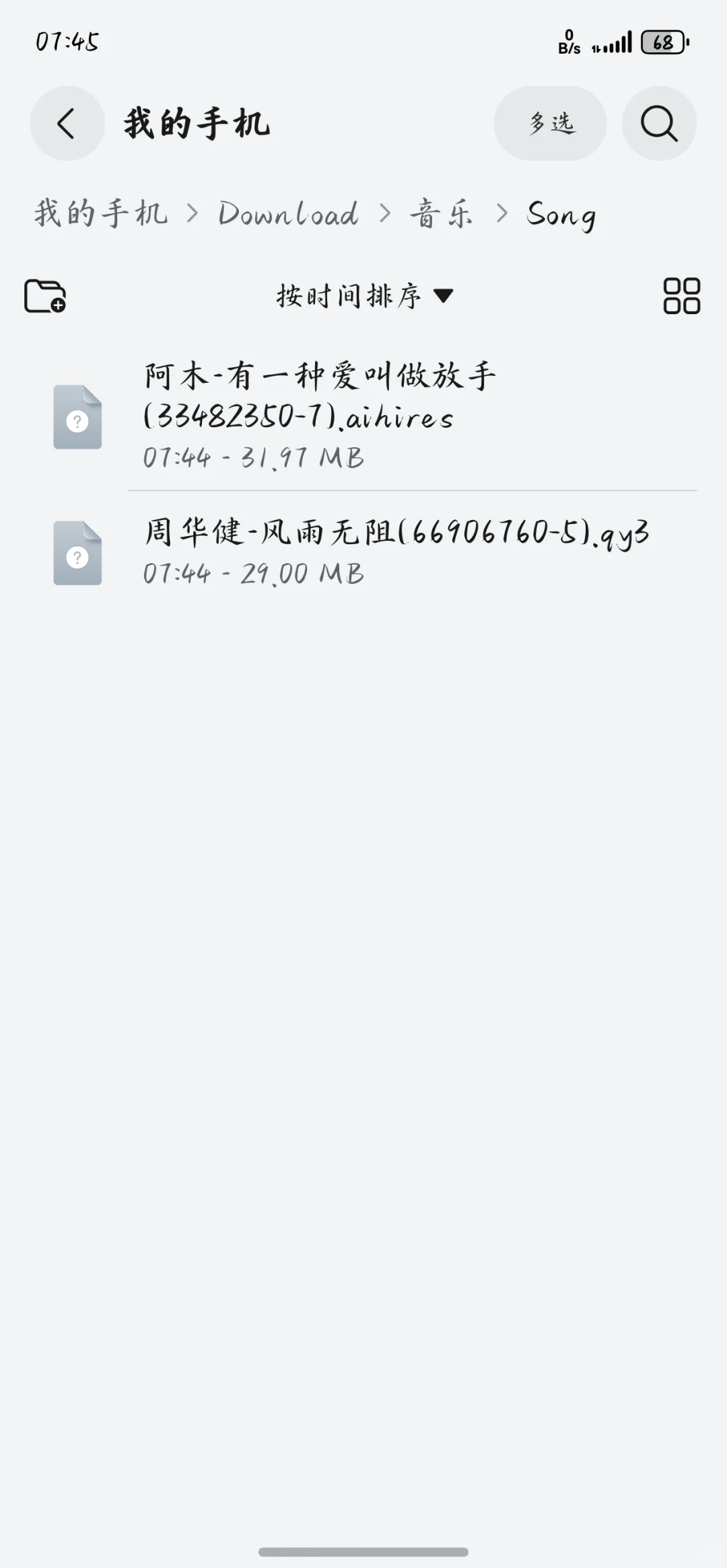 华为音乐本地总算可查看了