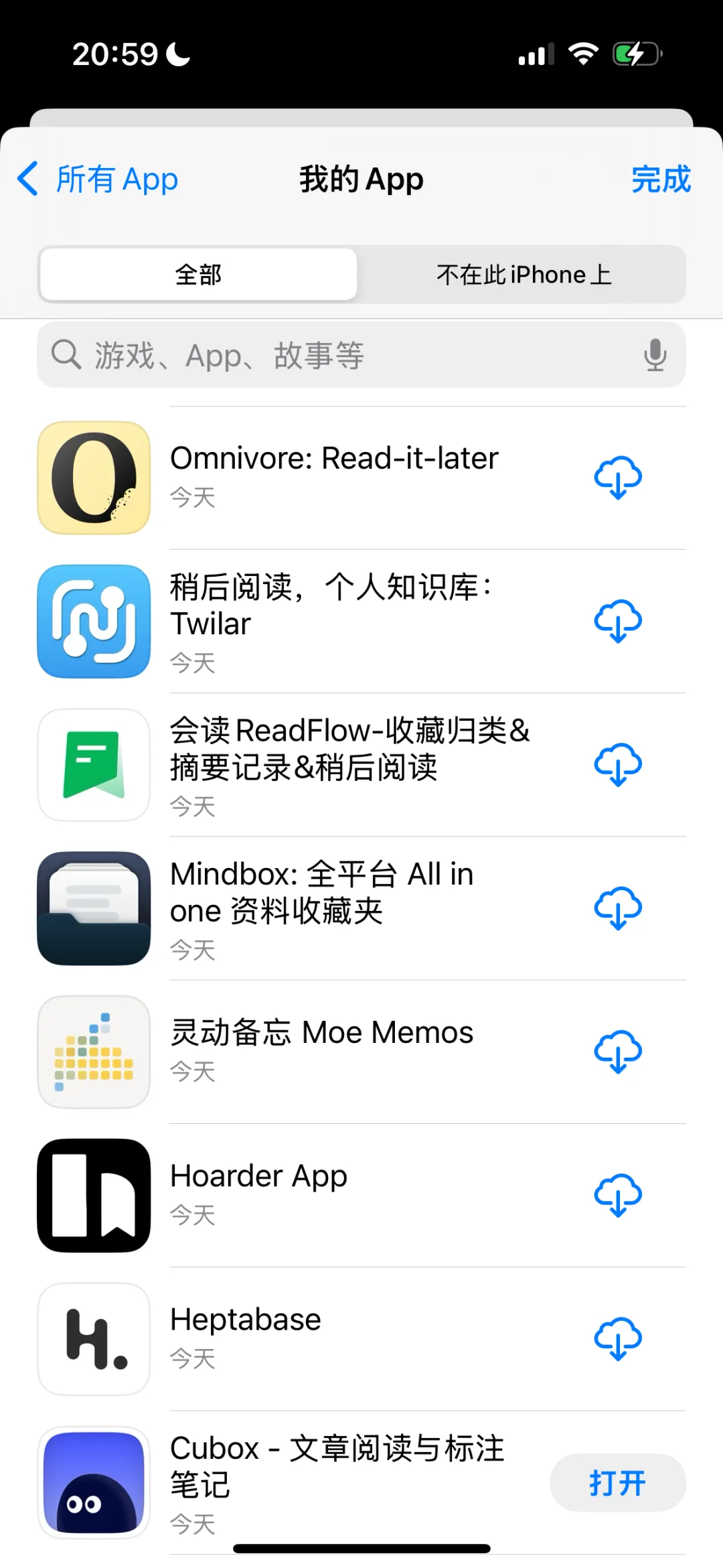 根本没有我想要的灵感记录app！！！