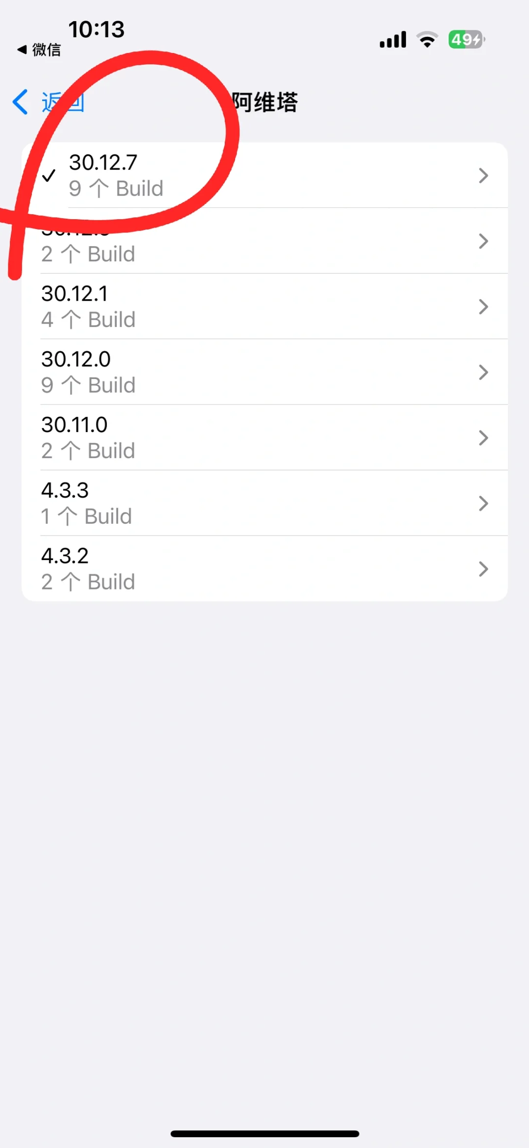 阿维塔内测app的下载安装流程