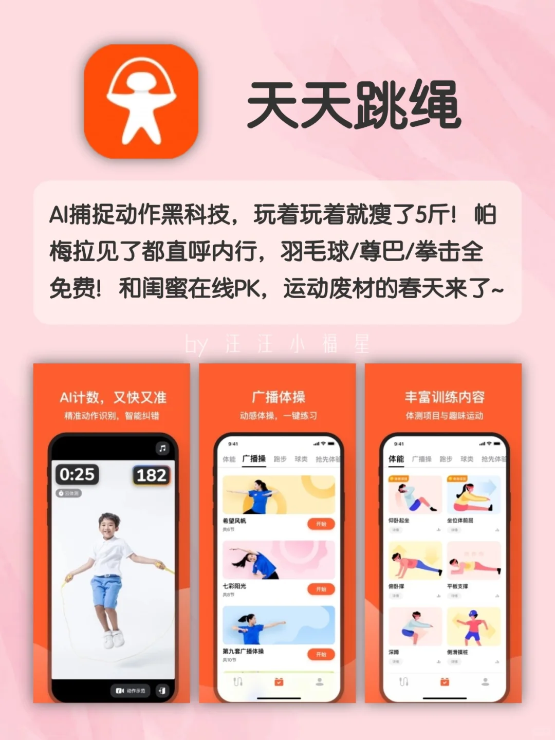 女孩子都要拥有这些APP，爱了爱了！