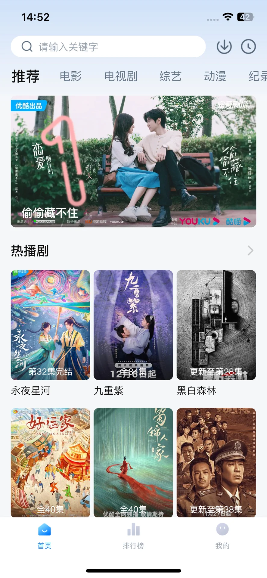 哇塞🤩yyds❗ 宝藏下饭神器APP纯分享❗❗