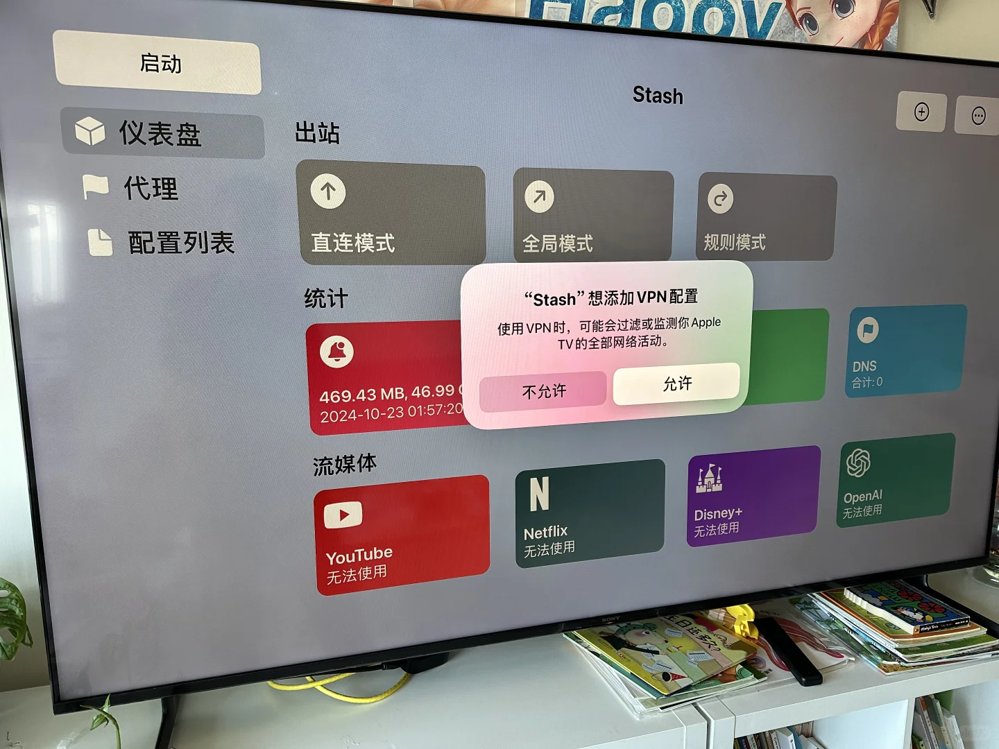 Apple TV日常Plog🥳🤓