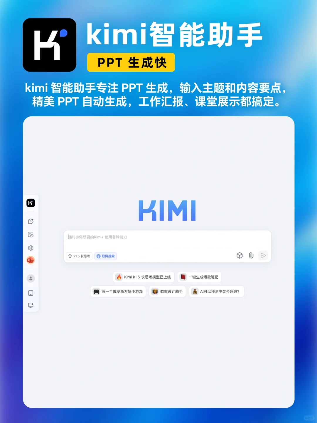 🔥国内免费！9个AI工具效率开挂｜打工人速存