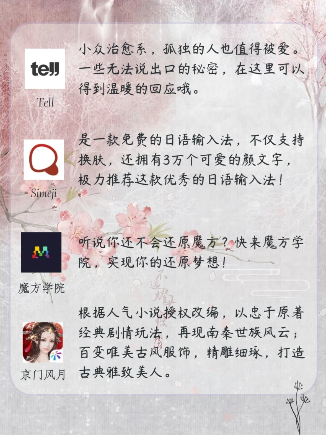 ‼️安卓系统一定不可以错过的宝藏APP💯