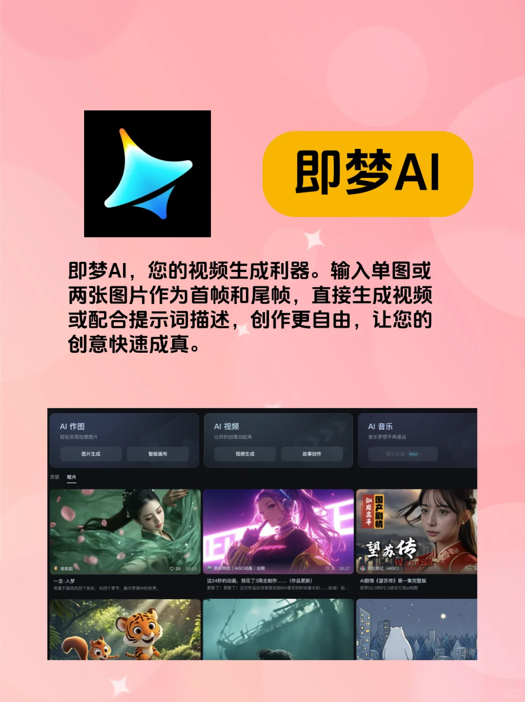 🤩ai软件哪个好用？这款超棒😎