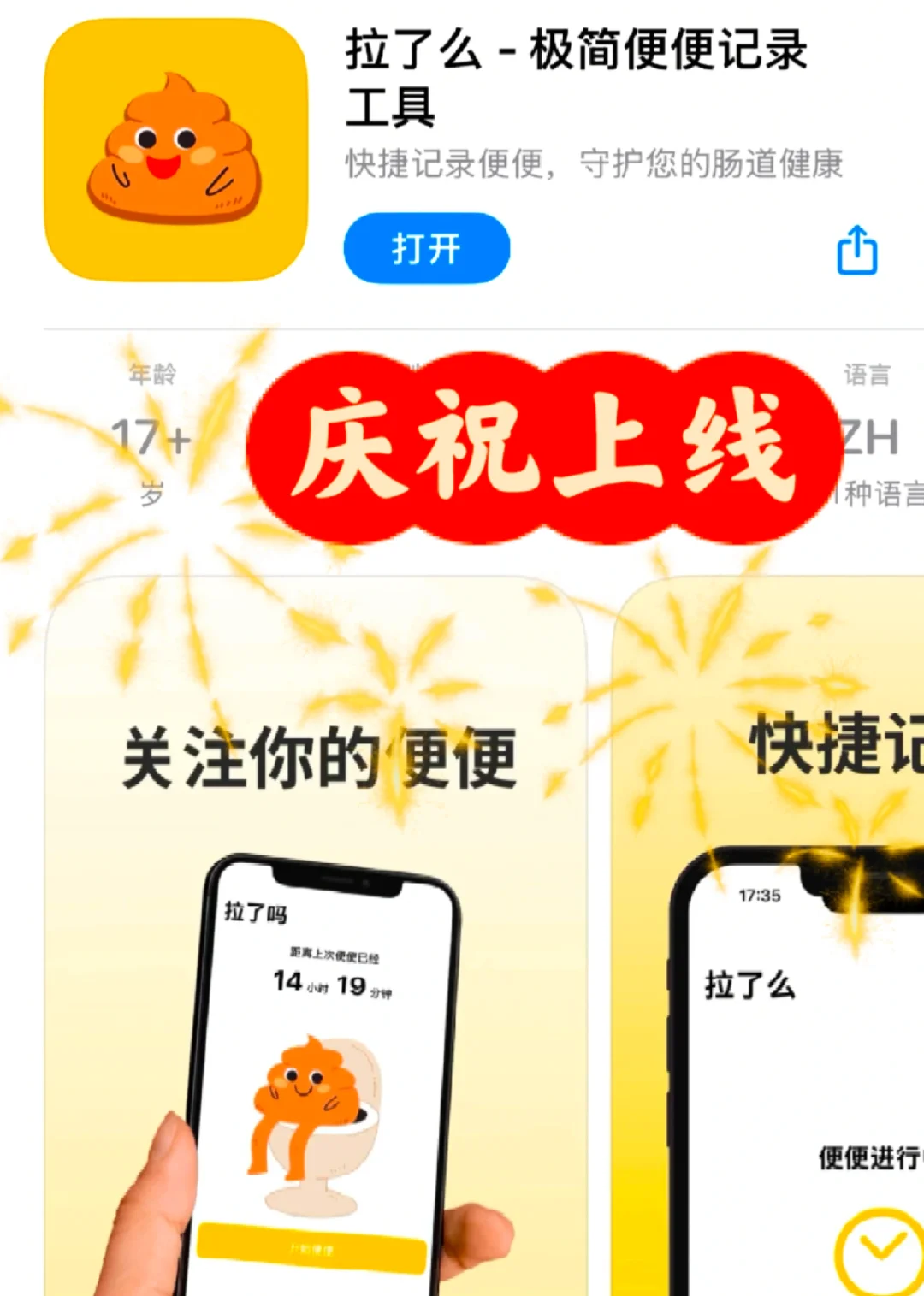 庆祝app上线,赠送一批永久会员激活码