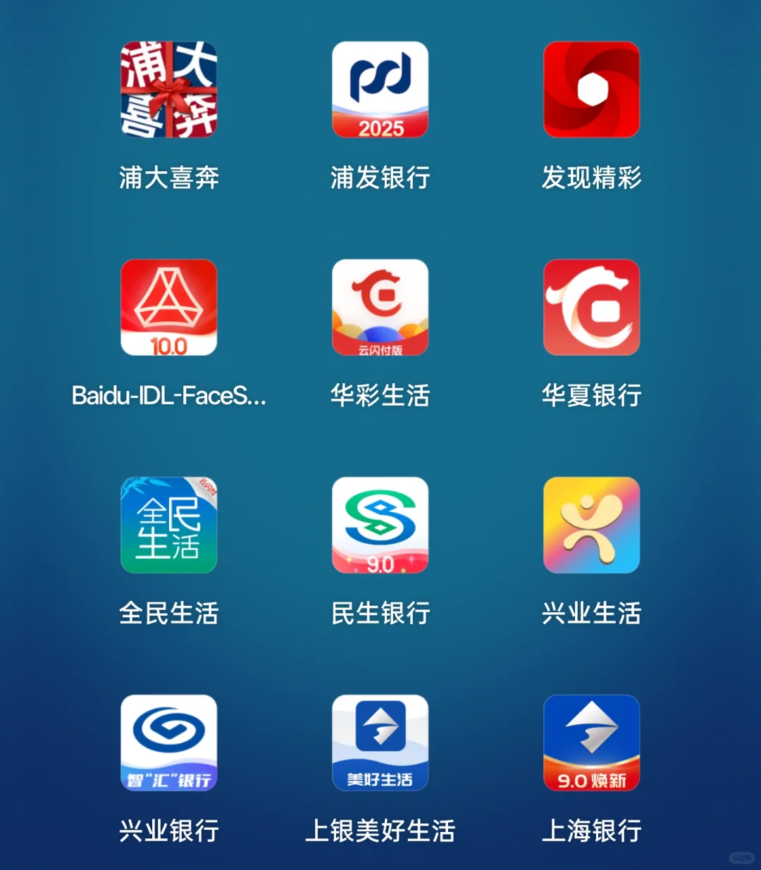 安卓的广发银行app的英文应用名