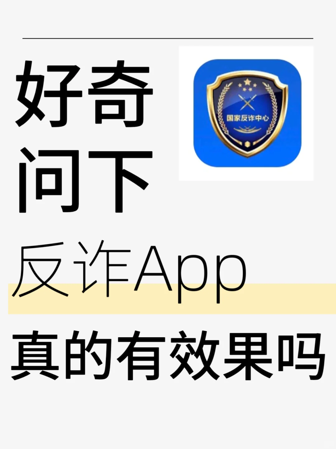 调研一下，你们有安装这个软件嘛？