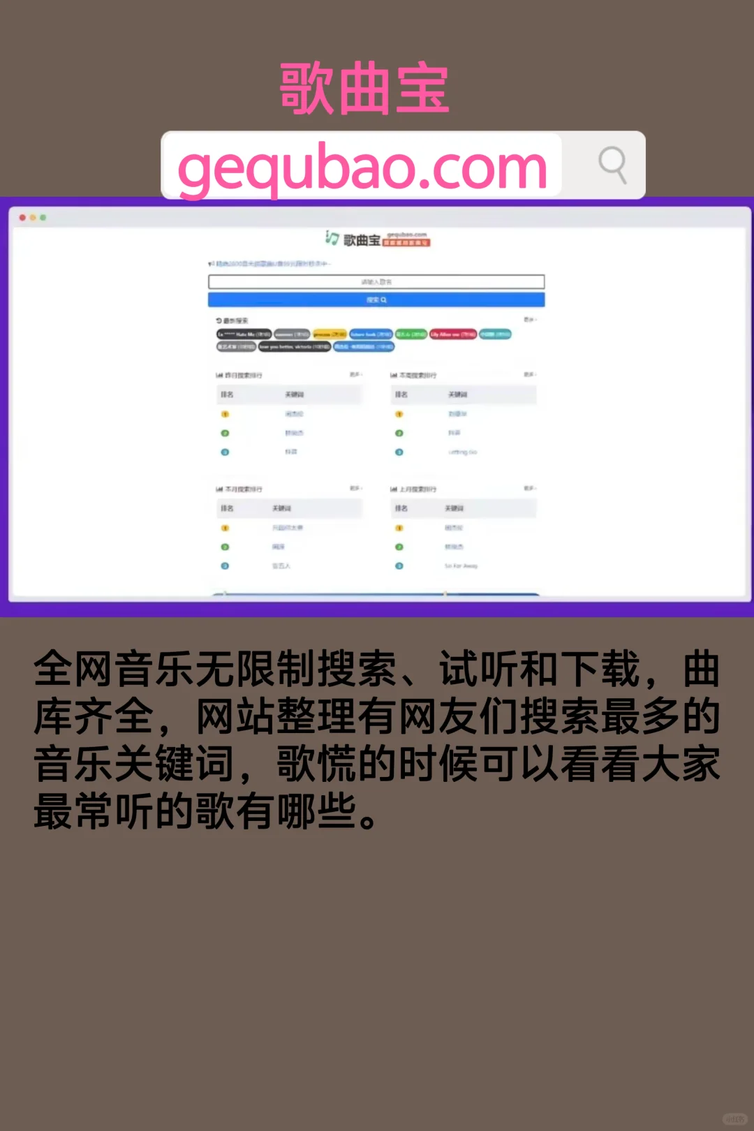 分享5个音乐网站，纯免费，听歌下载