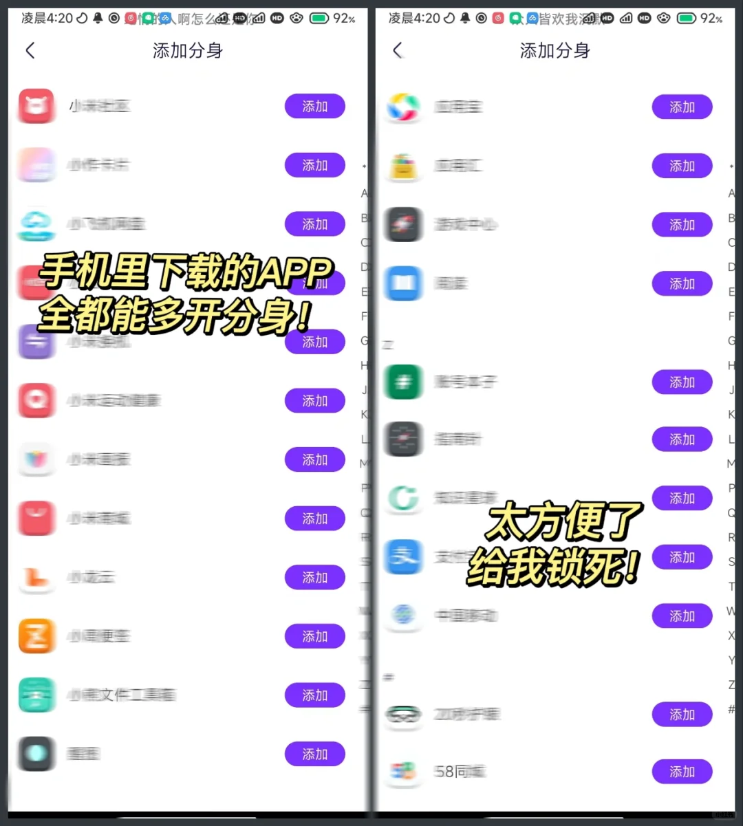 这什么破软件啊！我妈查完我手机一无所获