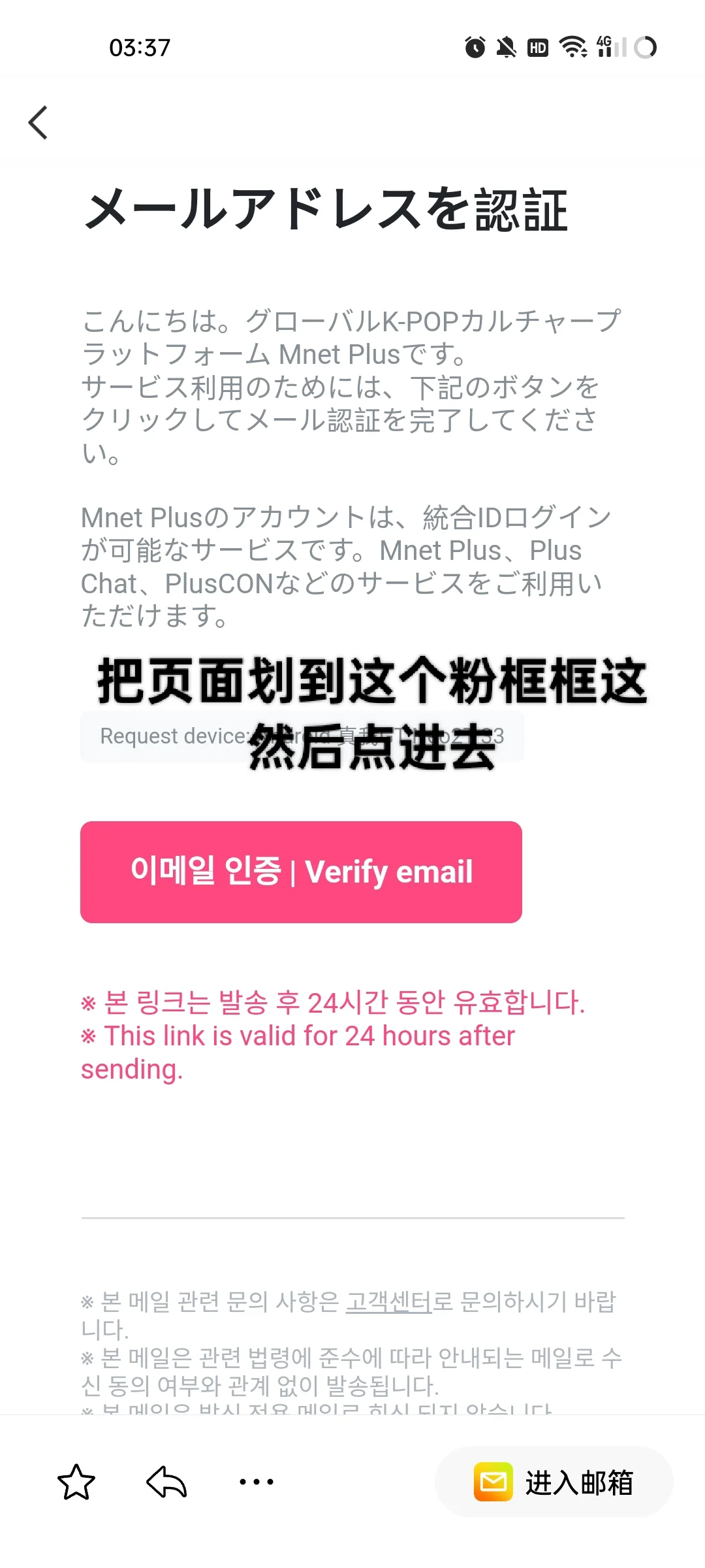 关于安卓用户怎么给GD打歌舞台投票