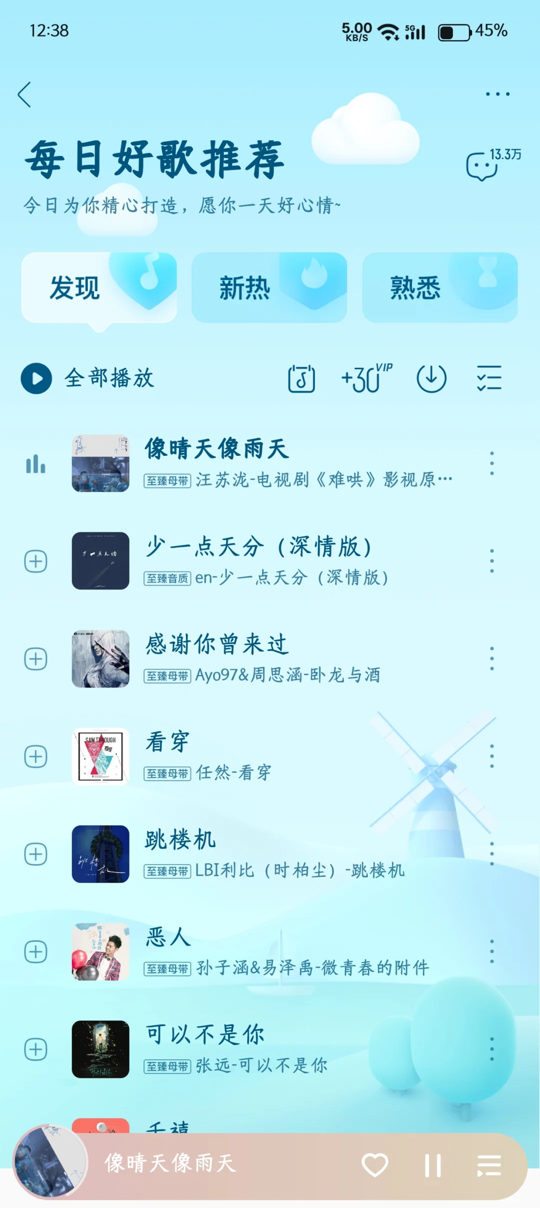 真的免费重要的事情说三遍免费免费免费