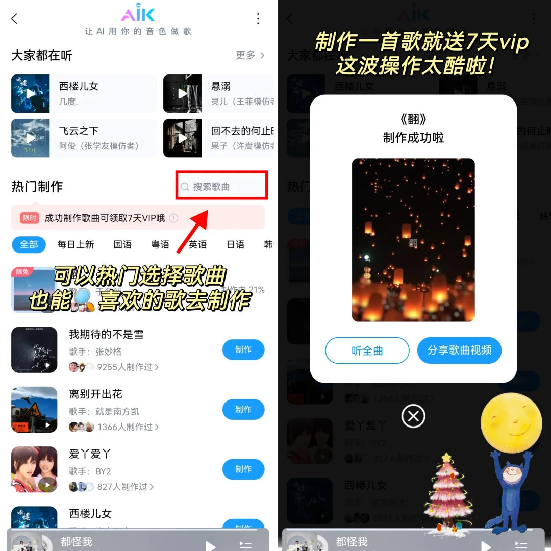 告别跑调❗五音不全也能唱出天籁之音了