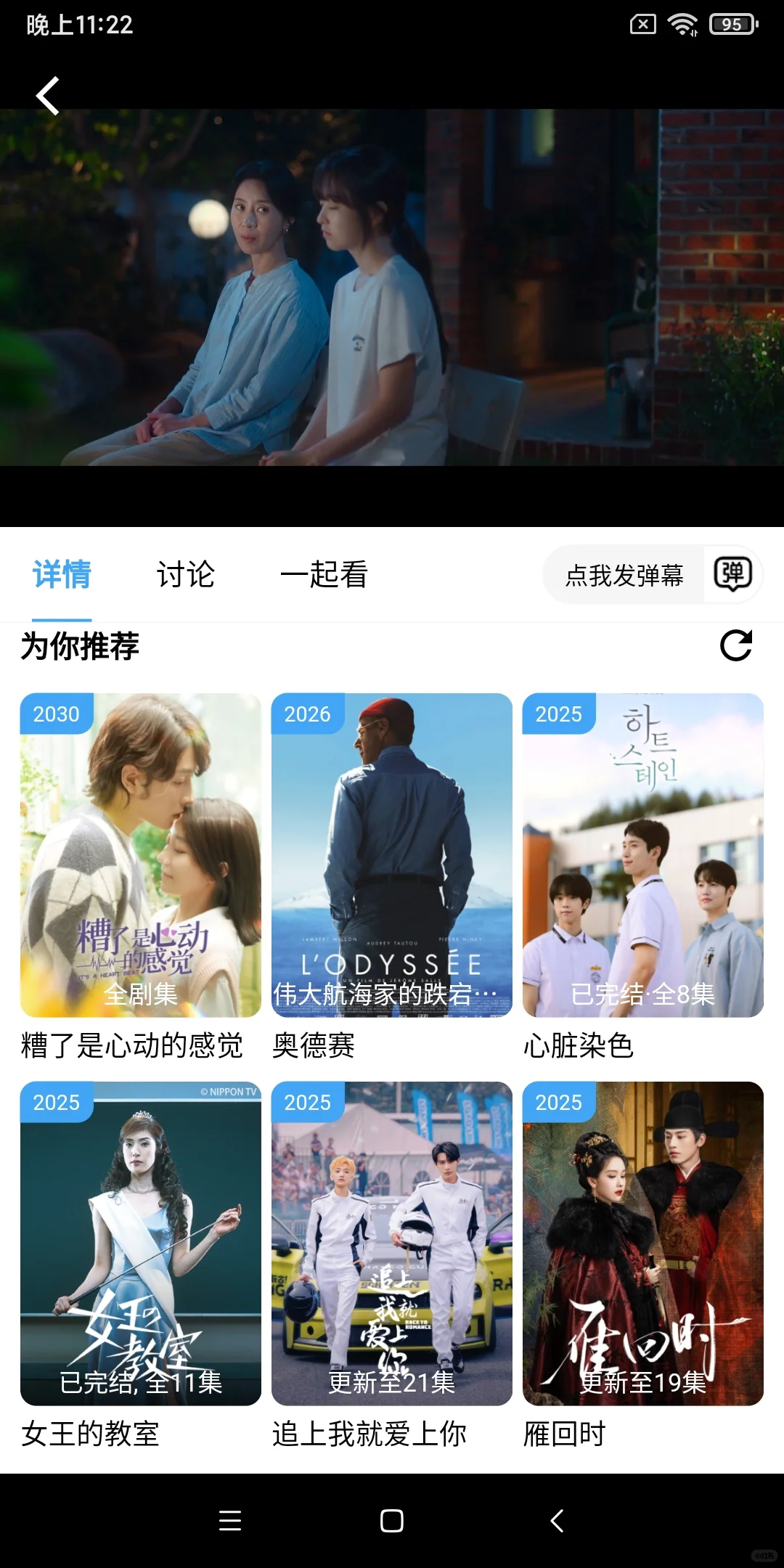 免费宝藏追剧看剧app分享，安卓苹果ios