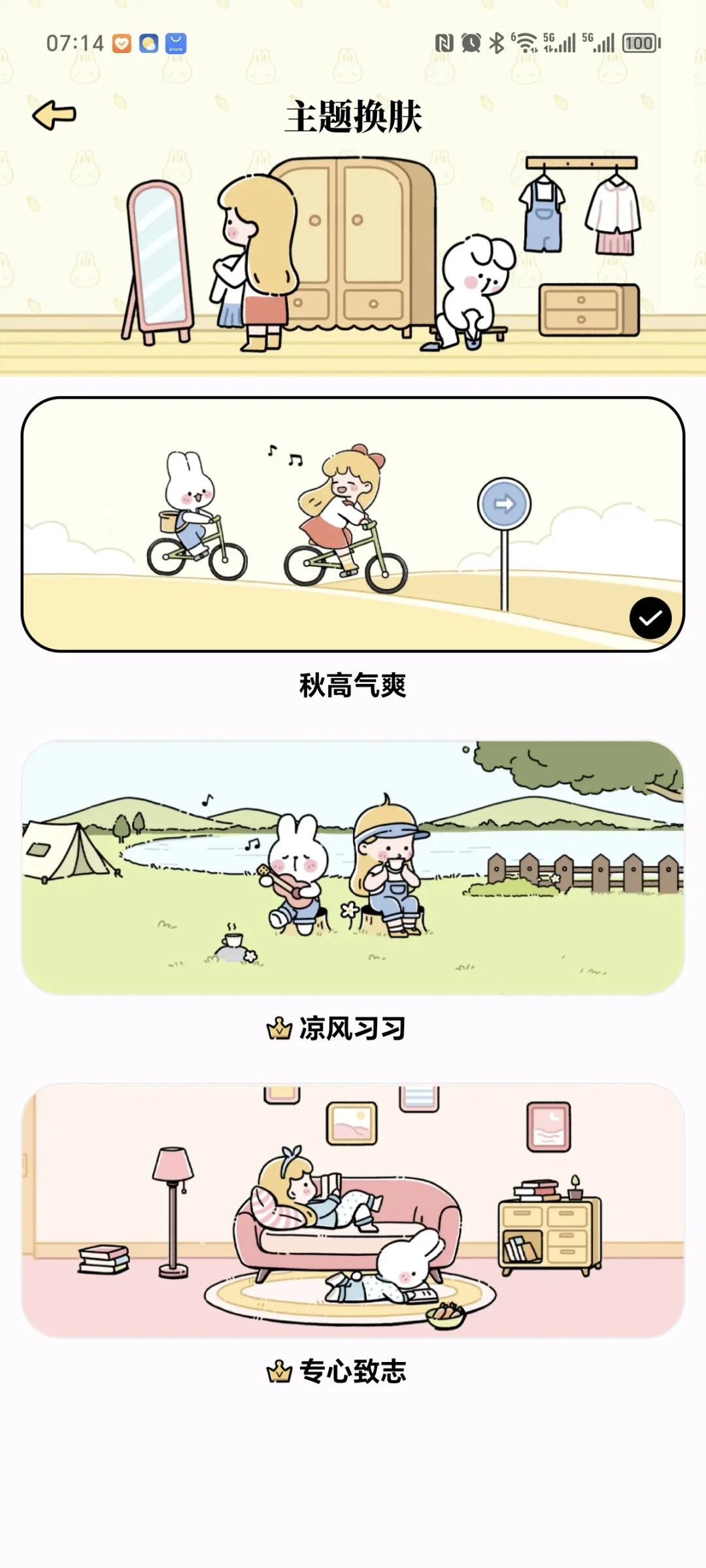 超级好用的APP推荐——番茄计划