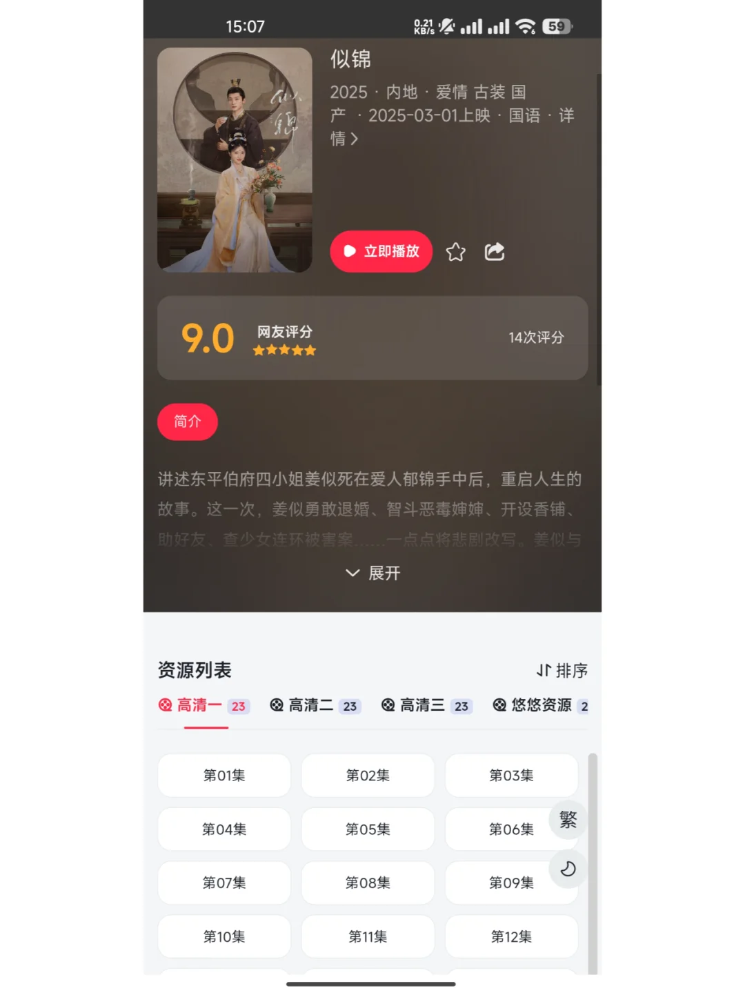 看剧宝藏 APP！没错，新橘子它王者归来了！