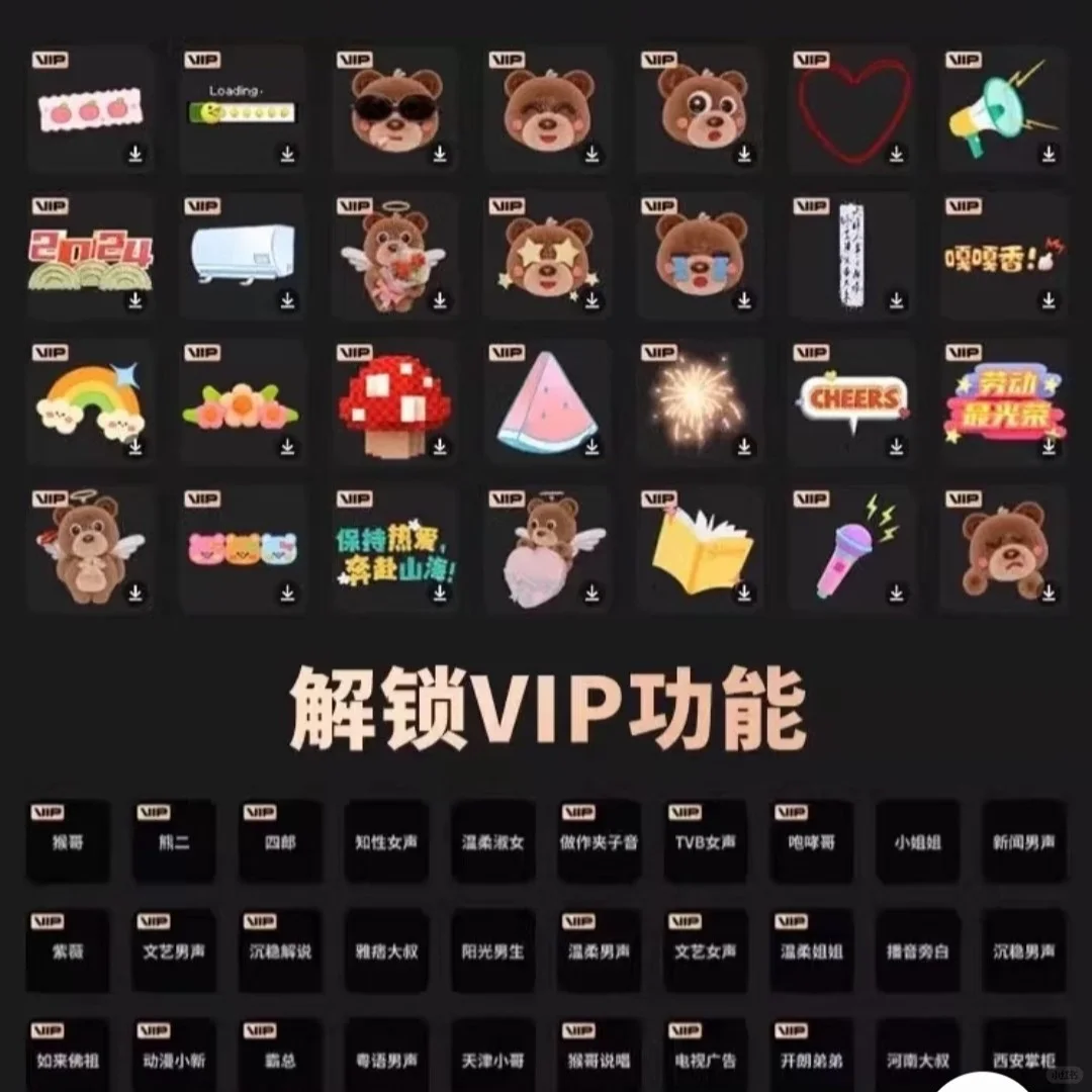 干货！剪映 svip 功能解锁！