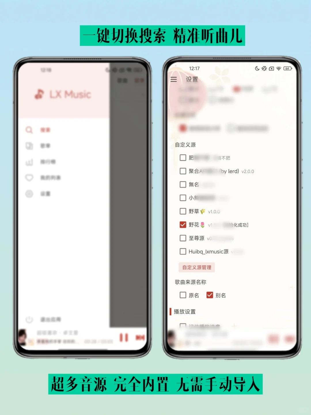 听歌白嫖神器，好用又免费🤙，dddd