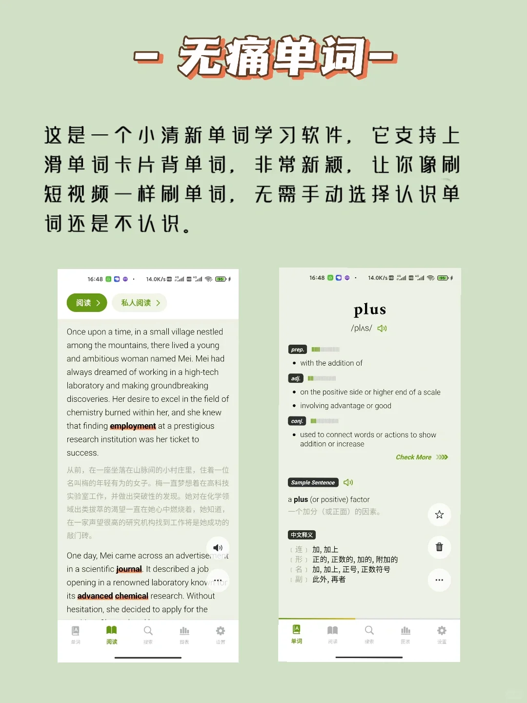 推荐几款舍不得删的高质量APP