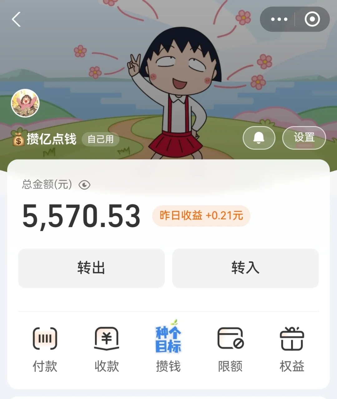 薅羊毛挑战一年|DAY190