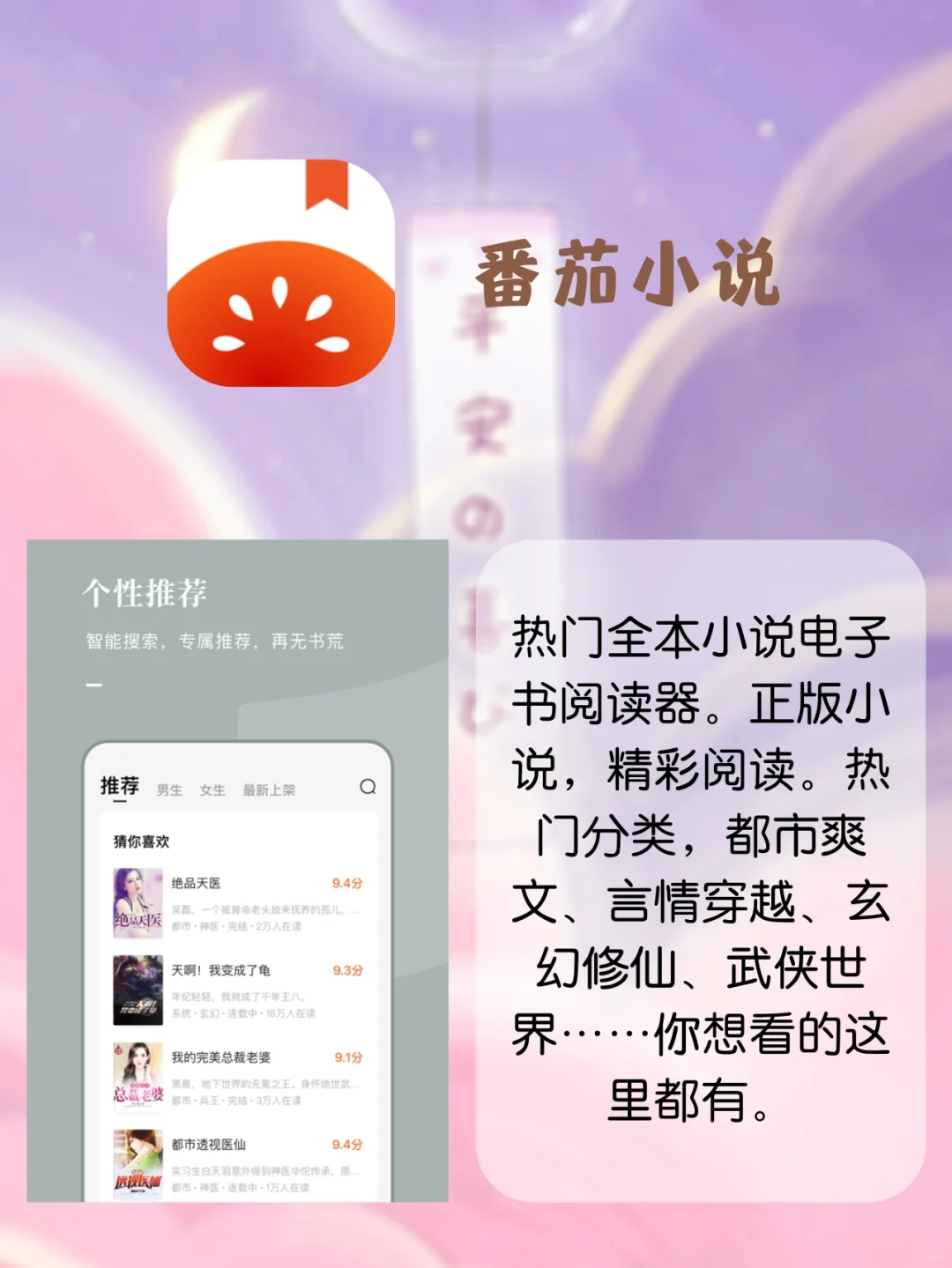 🍥 不占内存‼️ 精选小众APP