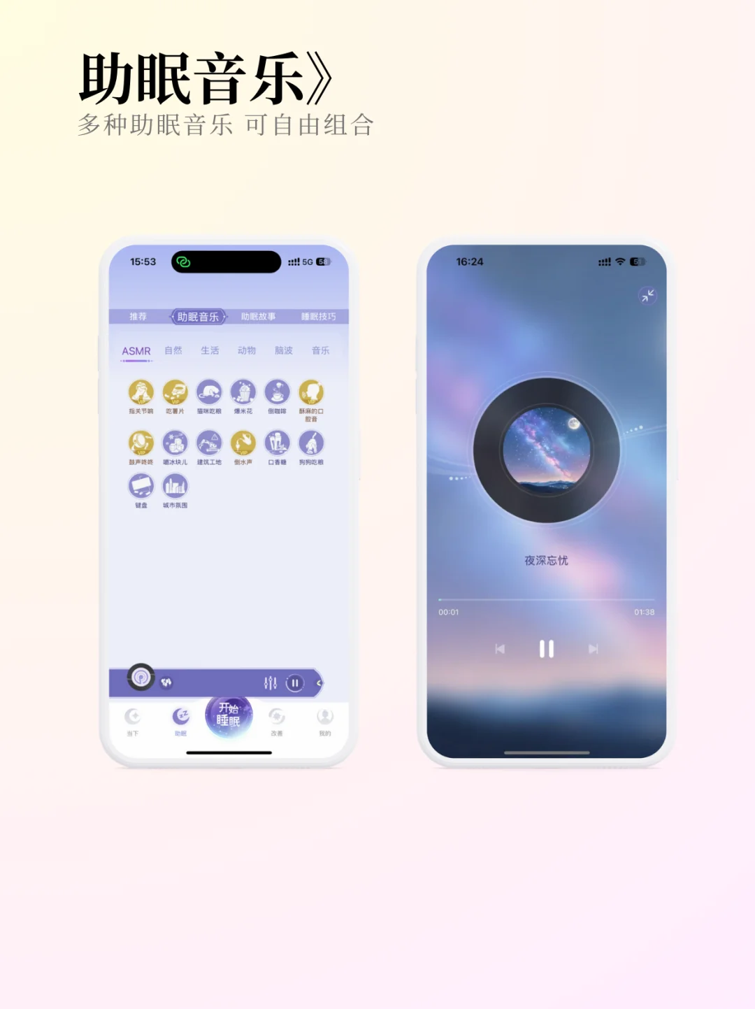 1招找回好睡眠！为了睡个好觉我做了一个APP