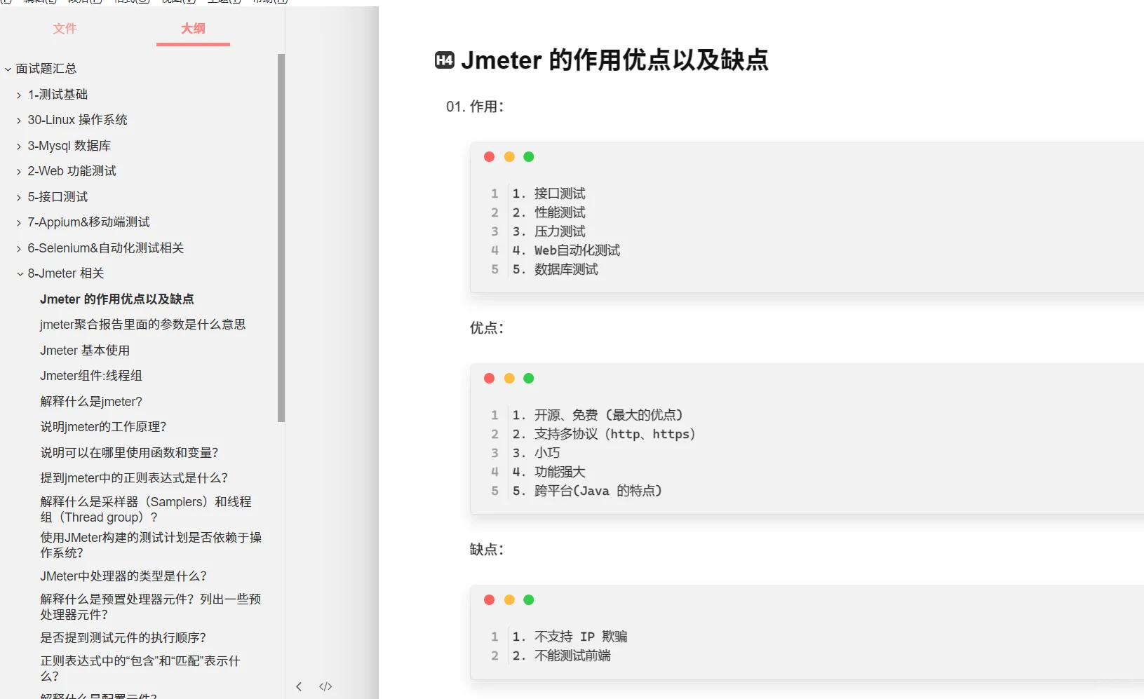4月软件测试面试不用焦虑，我的建议。。