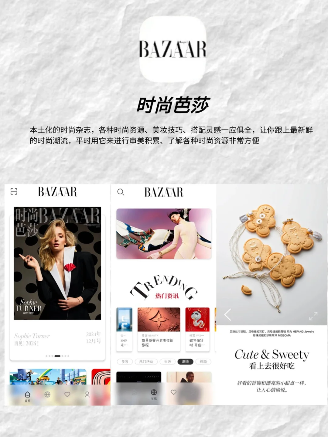 安利给所有女生的实用app!!让你偷偷变厉害