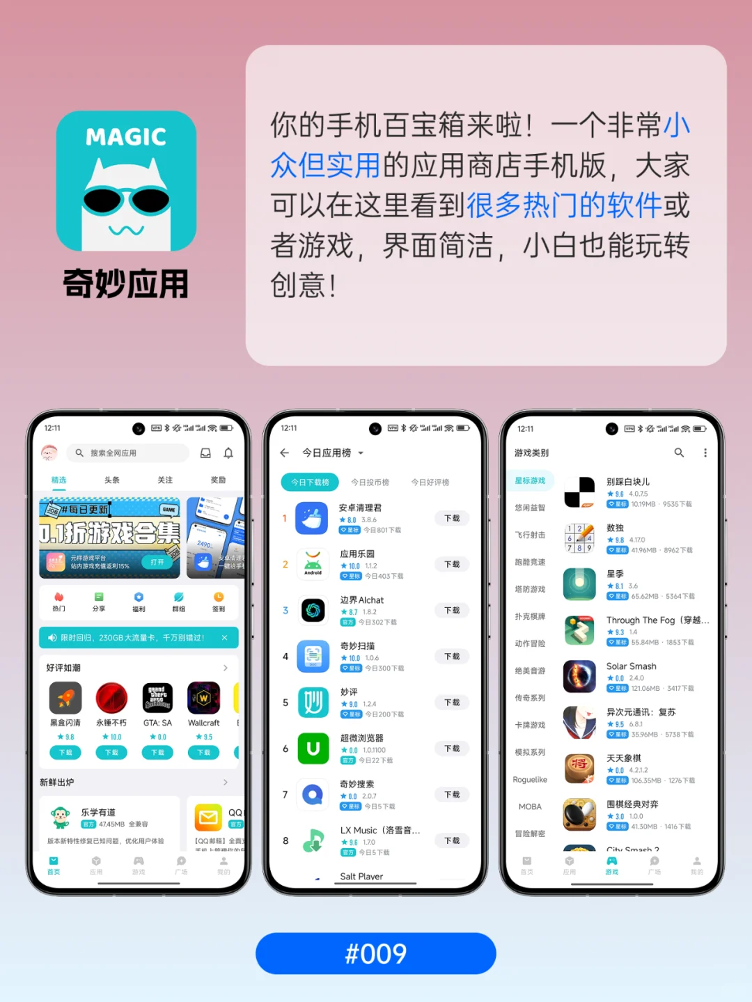 6个宝藏APP让你玩出高级感！