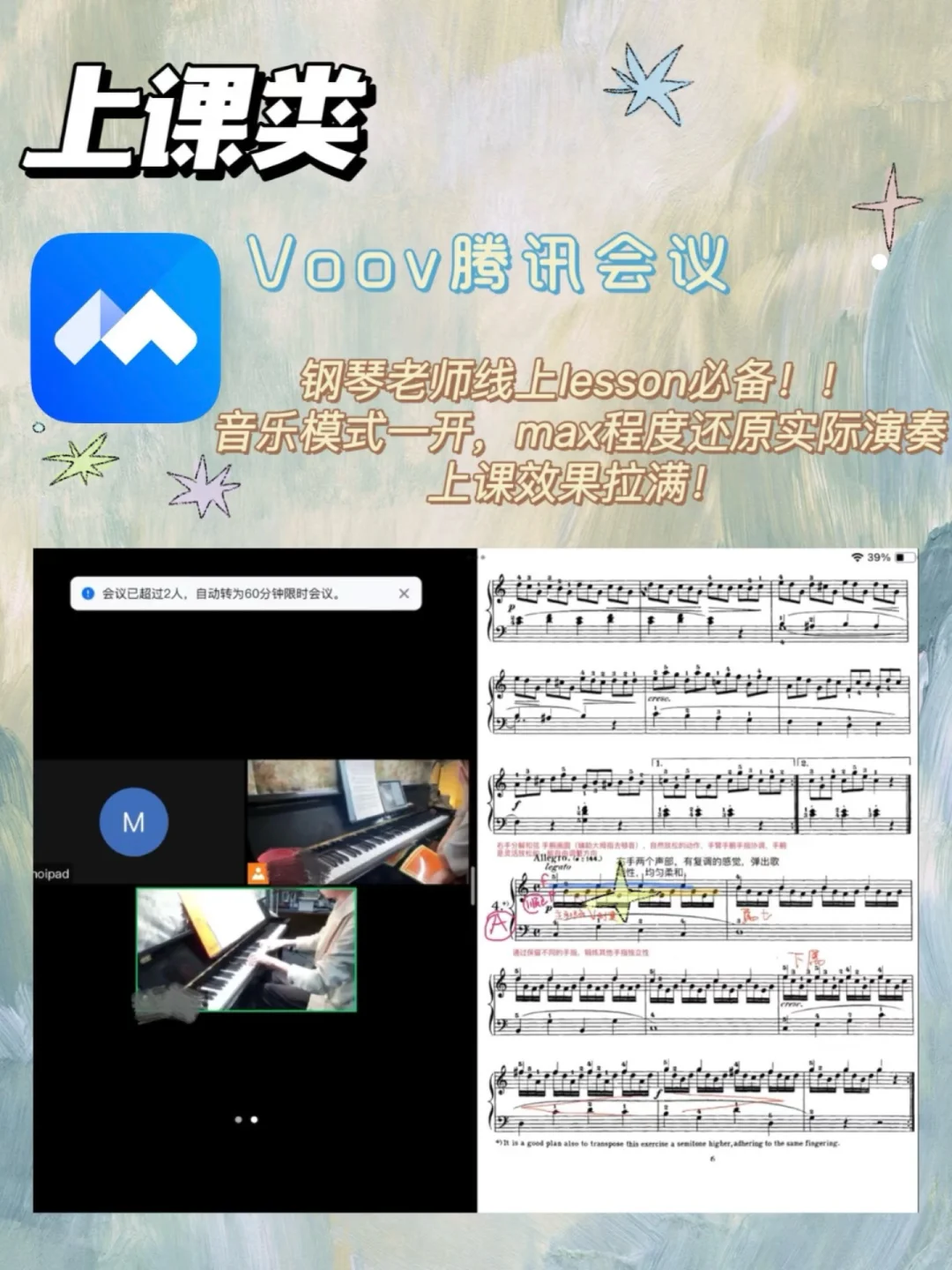 🧺🇮🇹音乐生干货 |超实用宝藏学习app分享