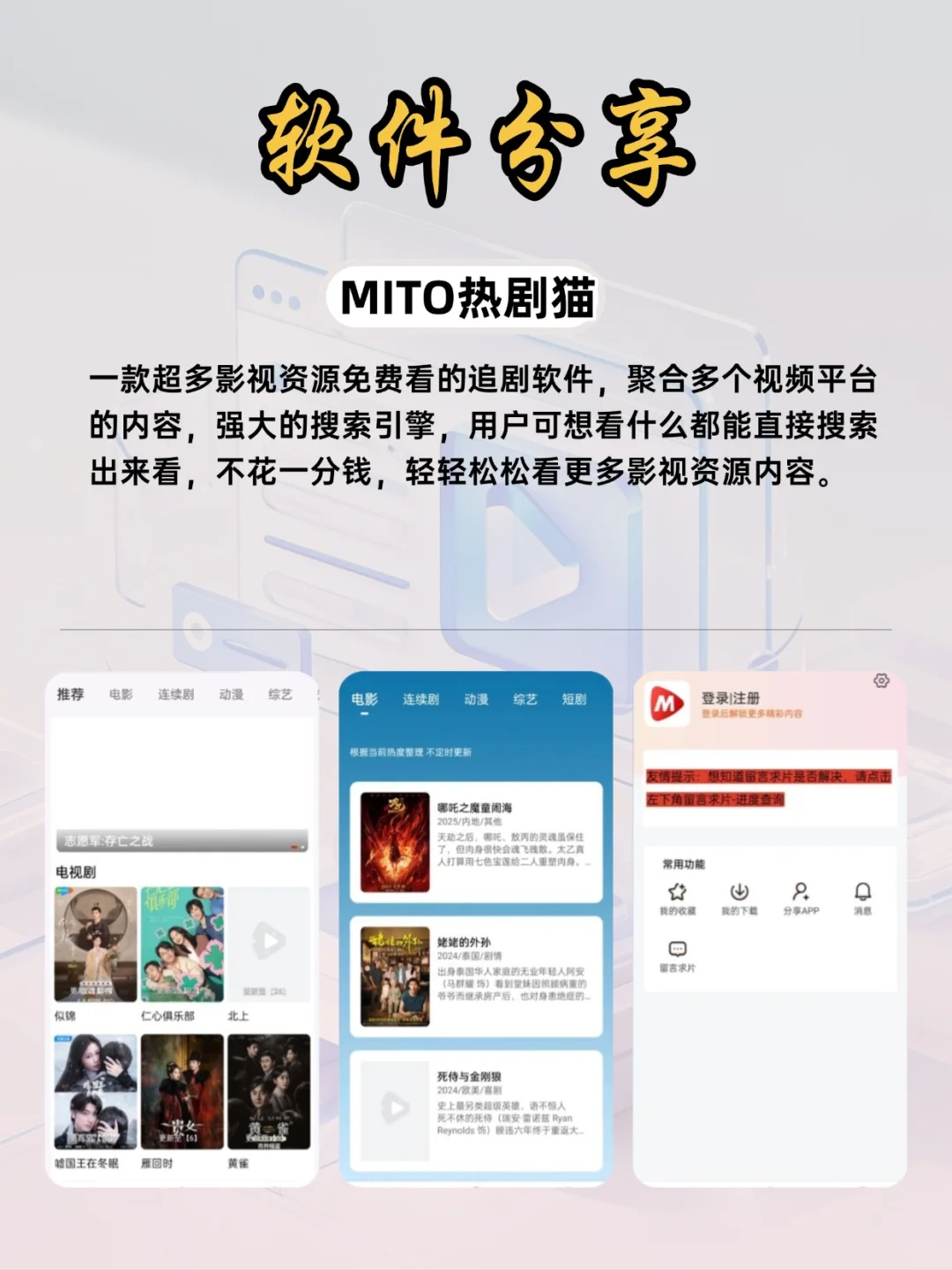 7个超实用的应用，手机必备