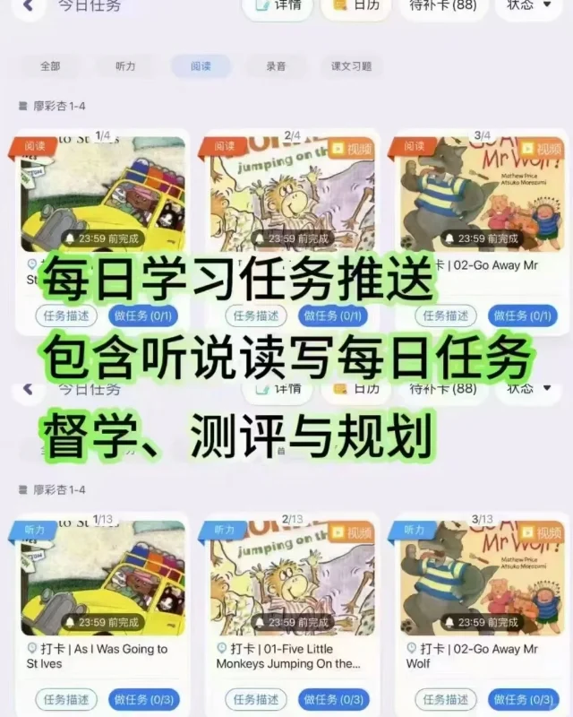 独立英语老师定制APP✨解放双手的好东西~