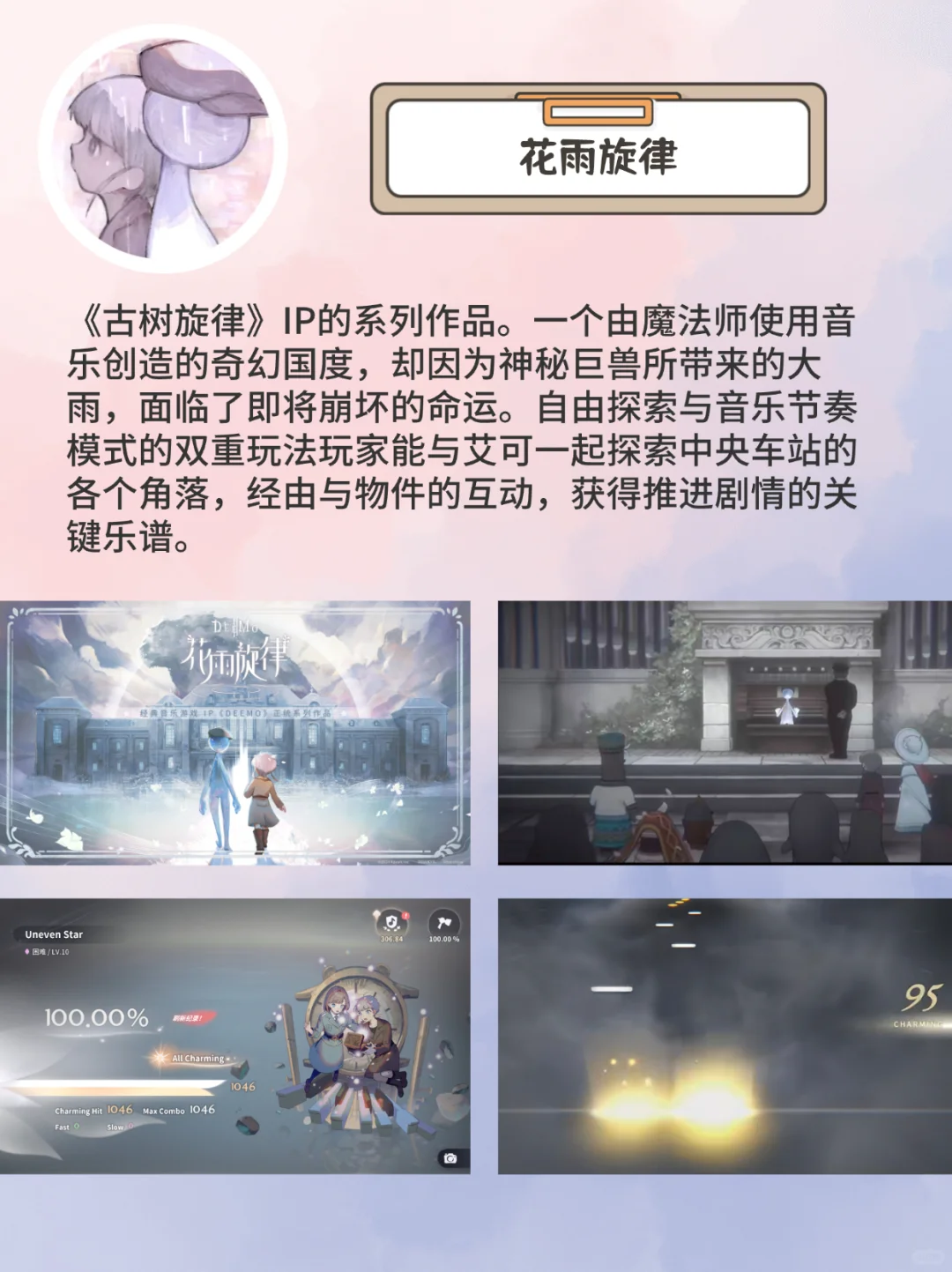 🔟款好玩的音游🎵手指都要戳出火花啦❗