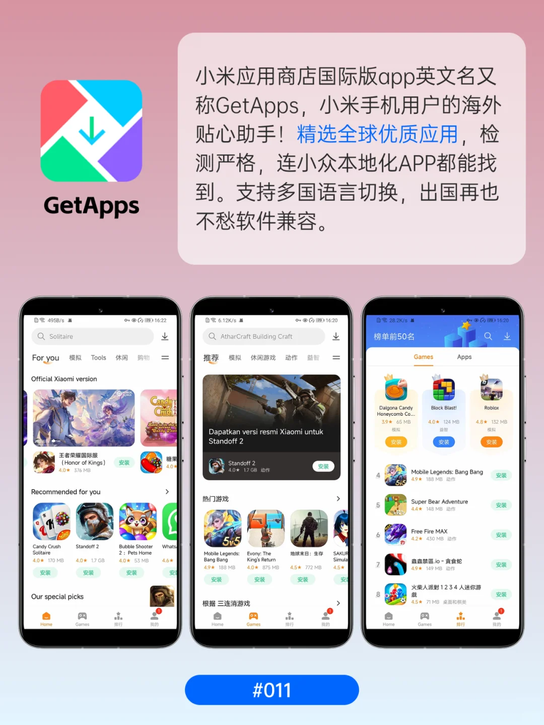 6个宝藏APP让你玩出高级感！