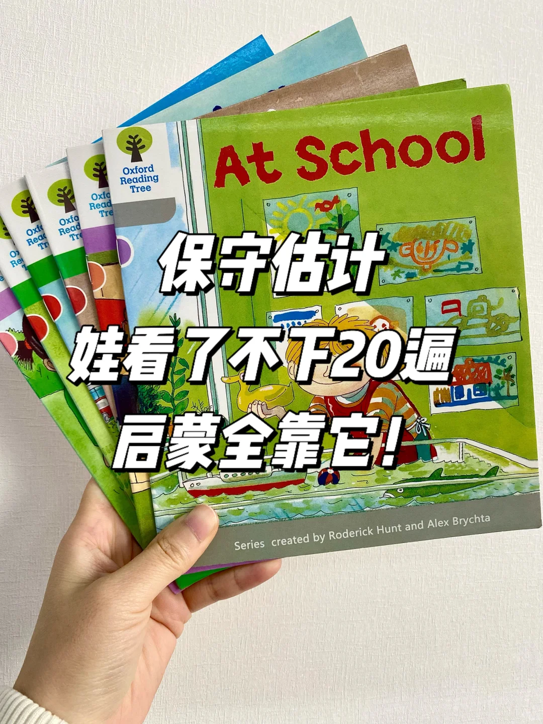 超多麻麻果断入手！这个免💰牛津树app确实好