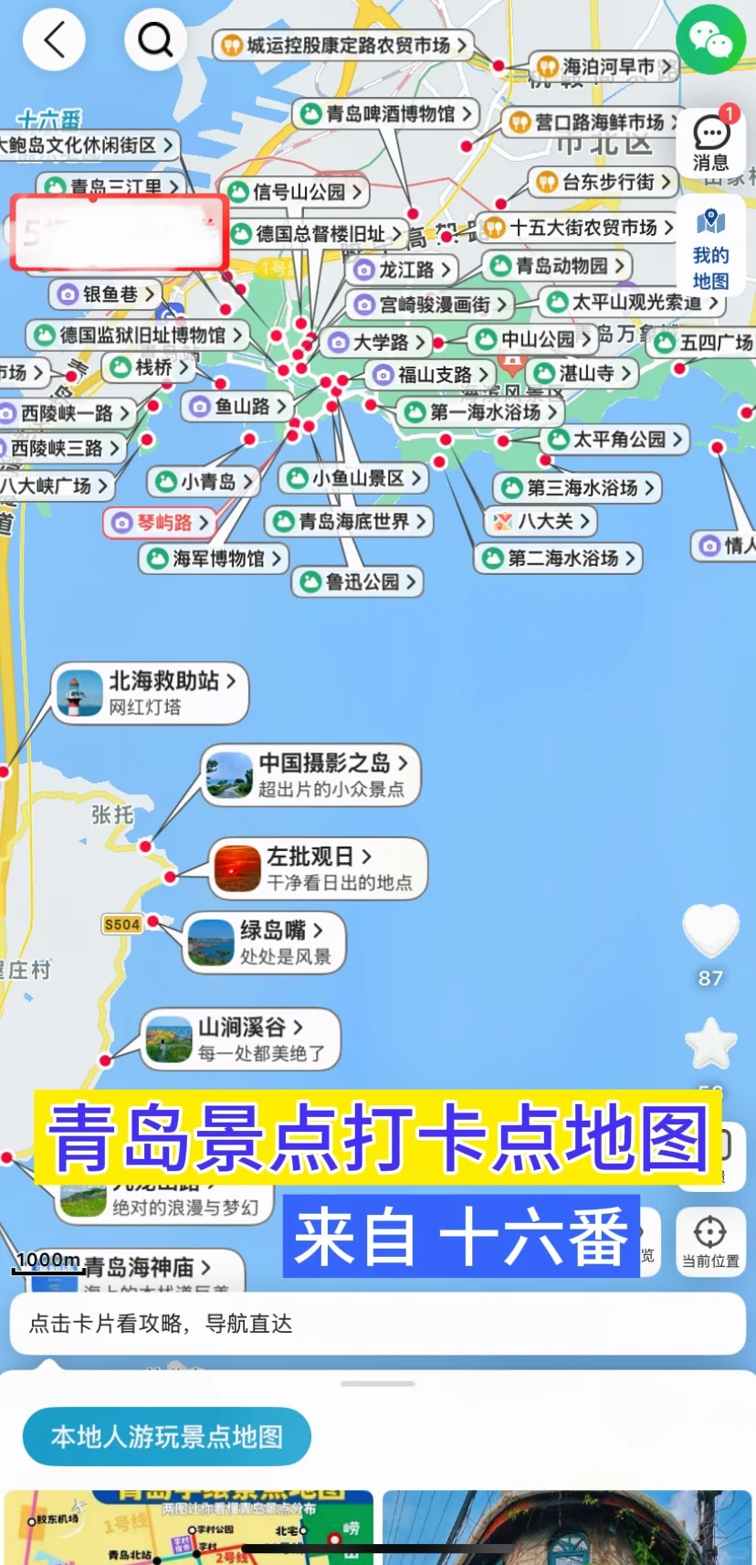 说一个你觉得超好用的宝藏APP