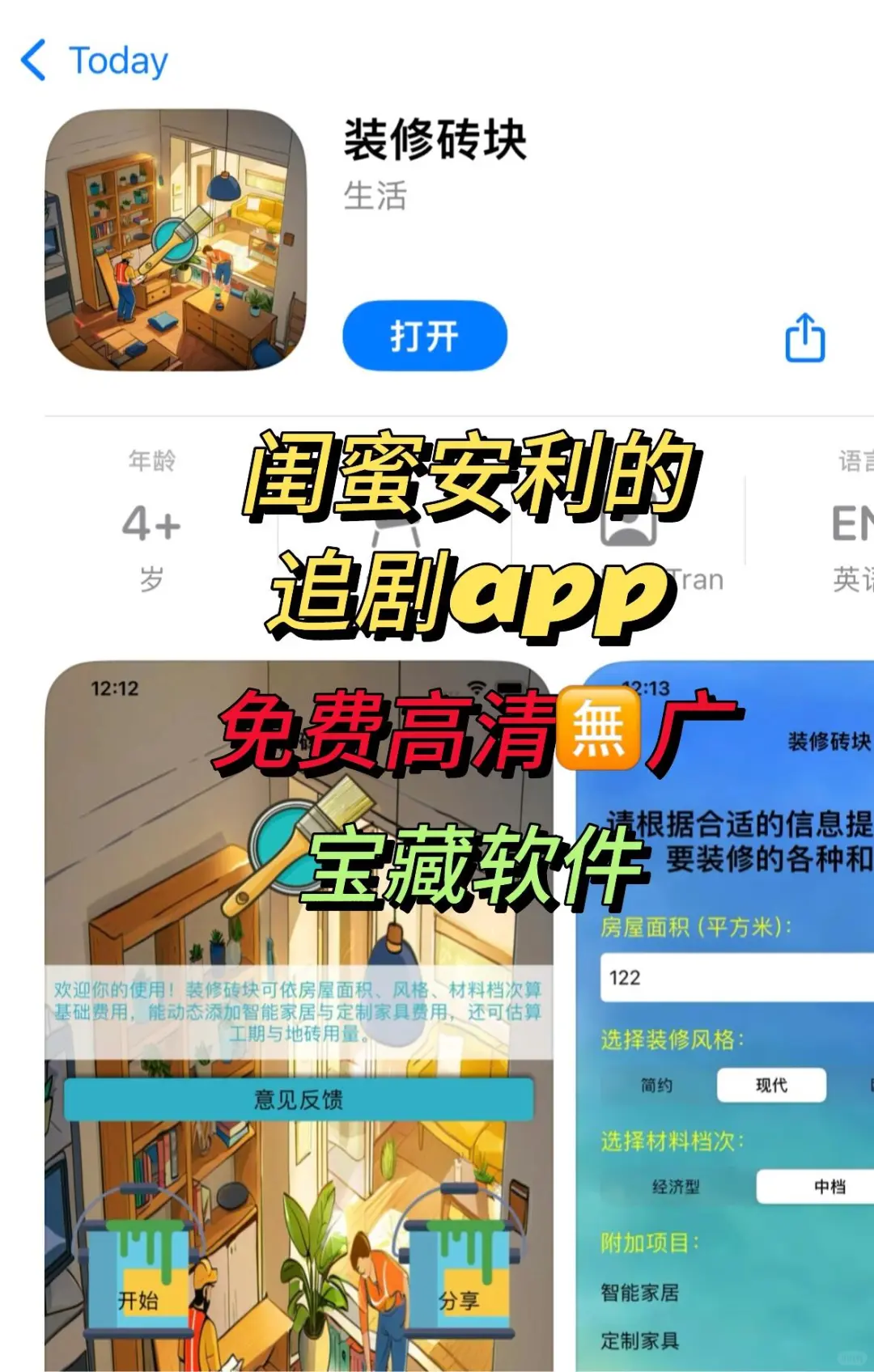 干净无广‼️资源全🍊安卓ios免费看追剧app🔥