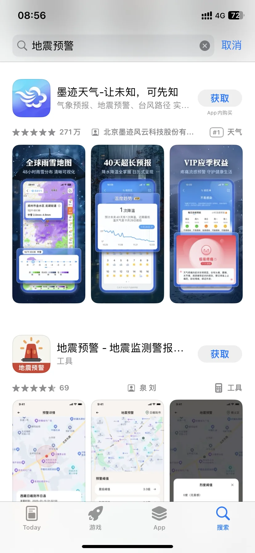 苹果手机哪个app有用啊？