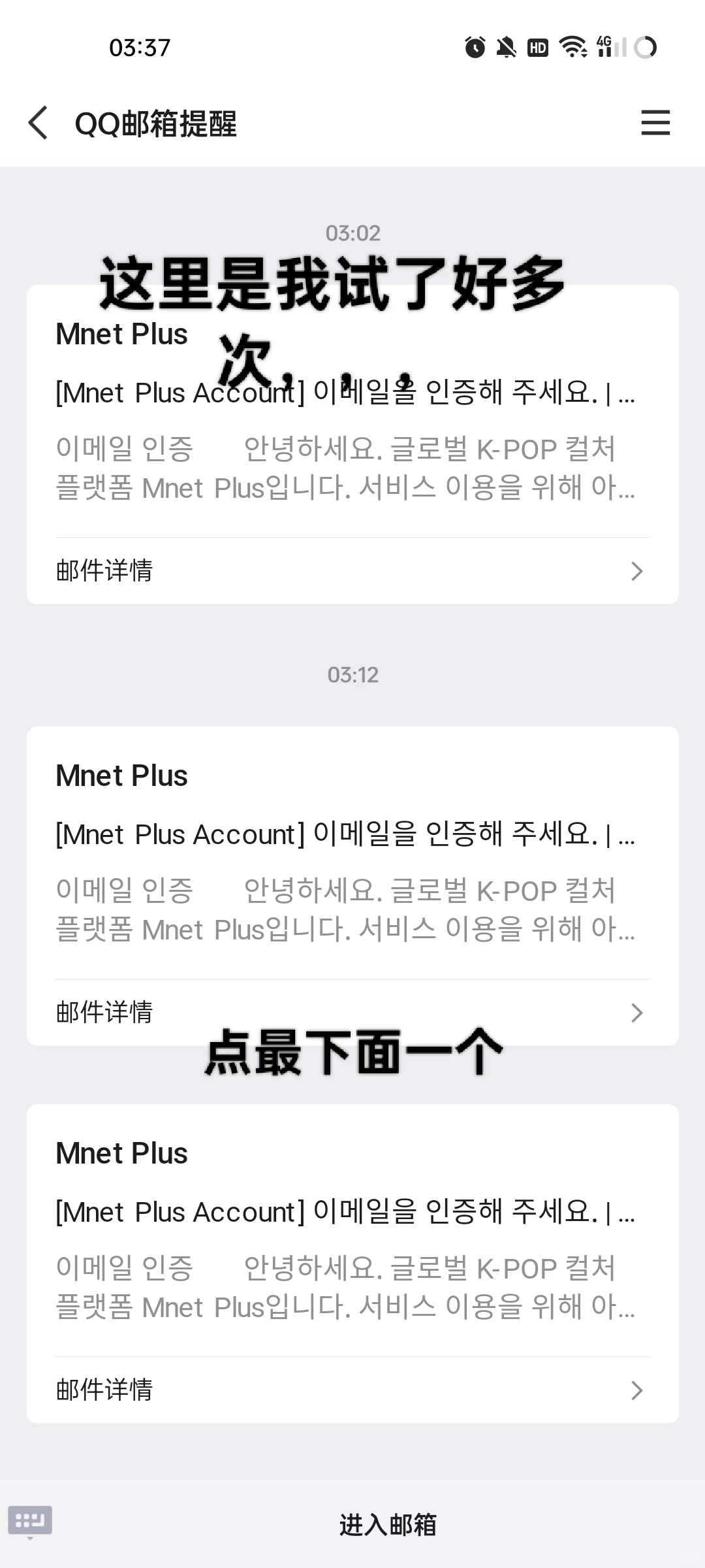 关于安卓用户怎么给GD打歌舞台投票