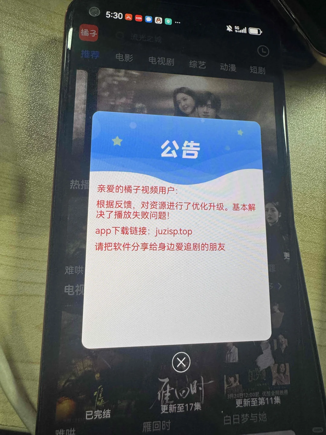 好消息!姐妹们!免费看剧app!无广告