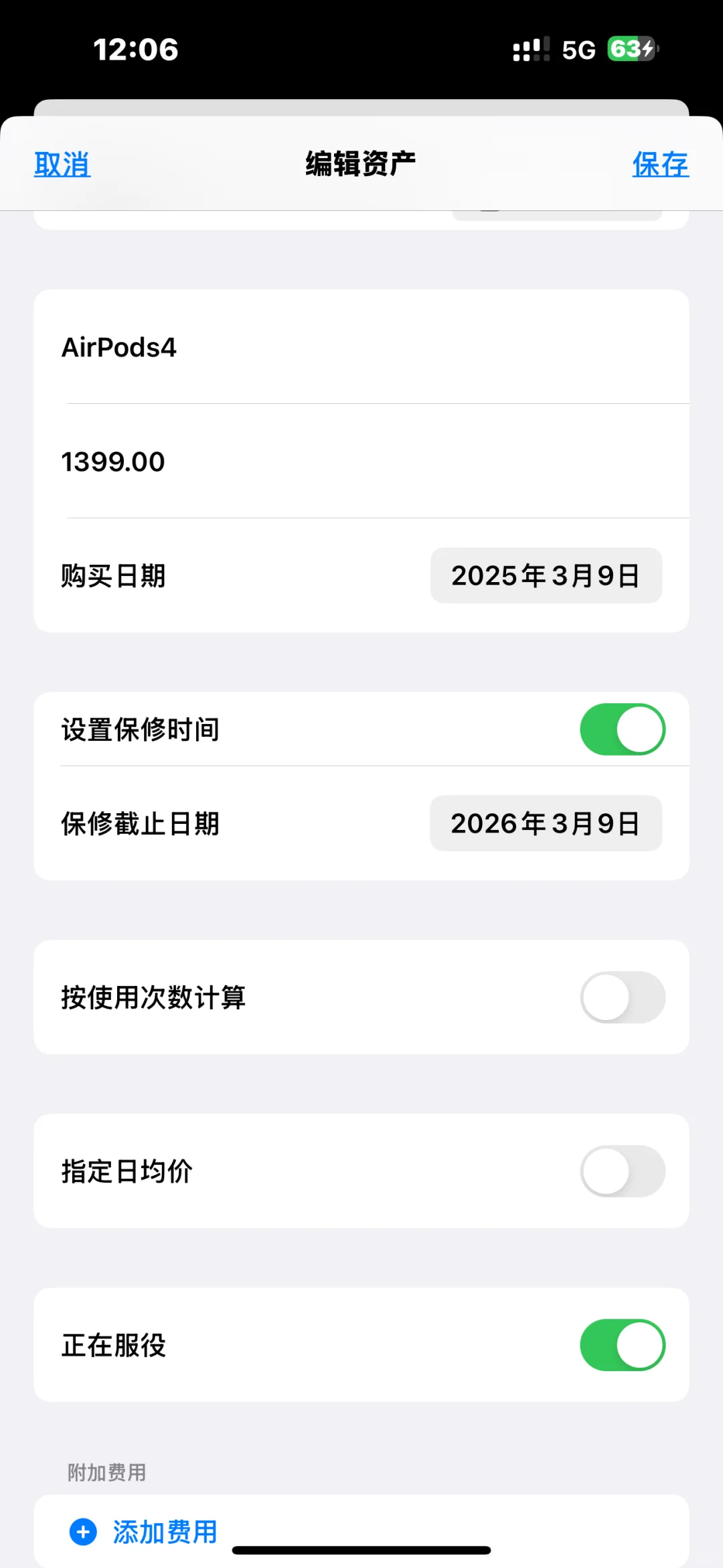 分享一款适合长期主义的 app…归物！